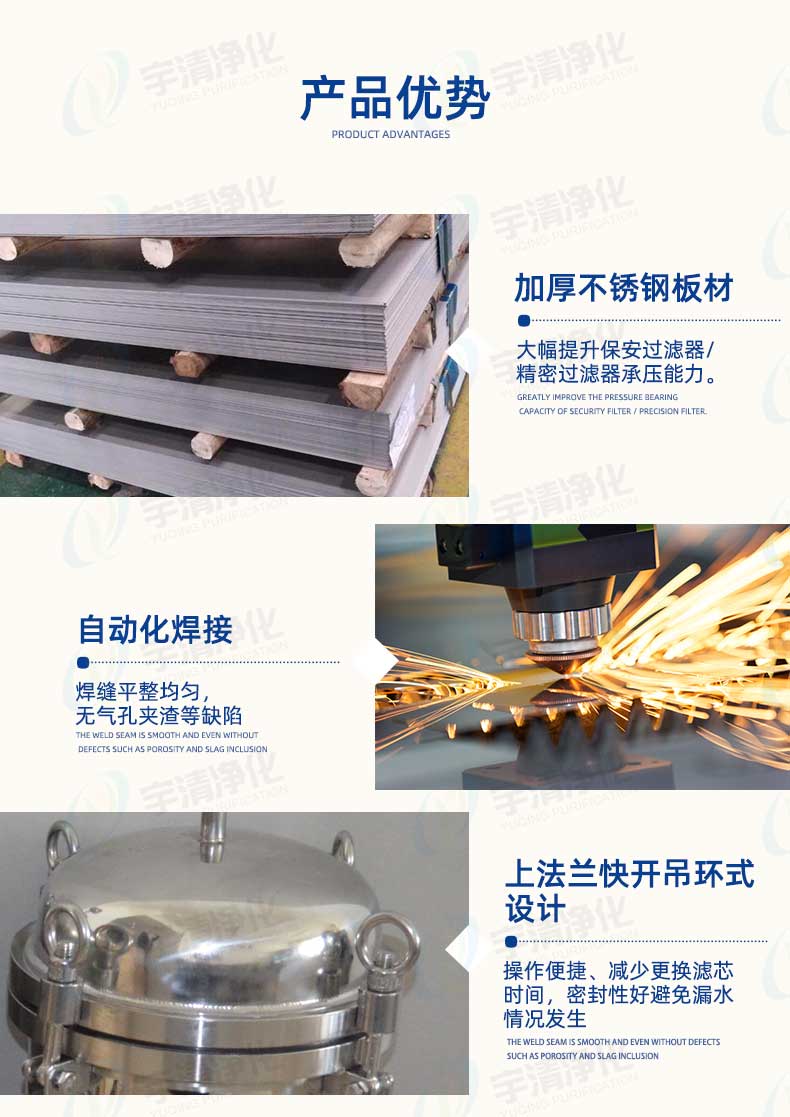 宇清袋式過濾器產品優勢